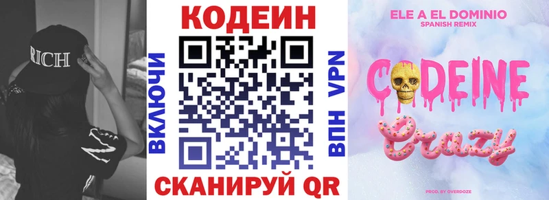 хочу наркоту  сайты даркнета какой сайт  Кодеин напиток Lean (лин)  Алупка 