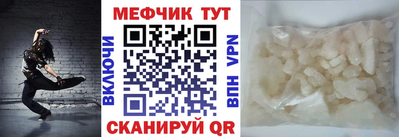 МЕФ мука  Алупка 