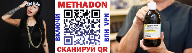 Метадон VHQ  как найти закладки  Алупка 