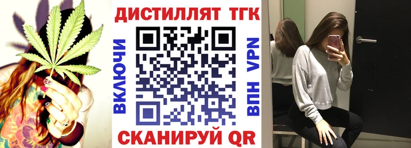 что такое наркотик Алупка Дистиллят ТГК жижа